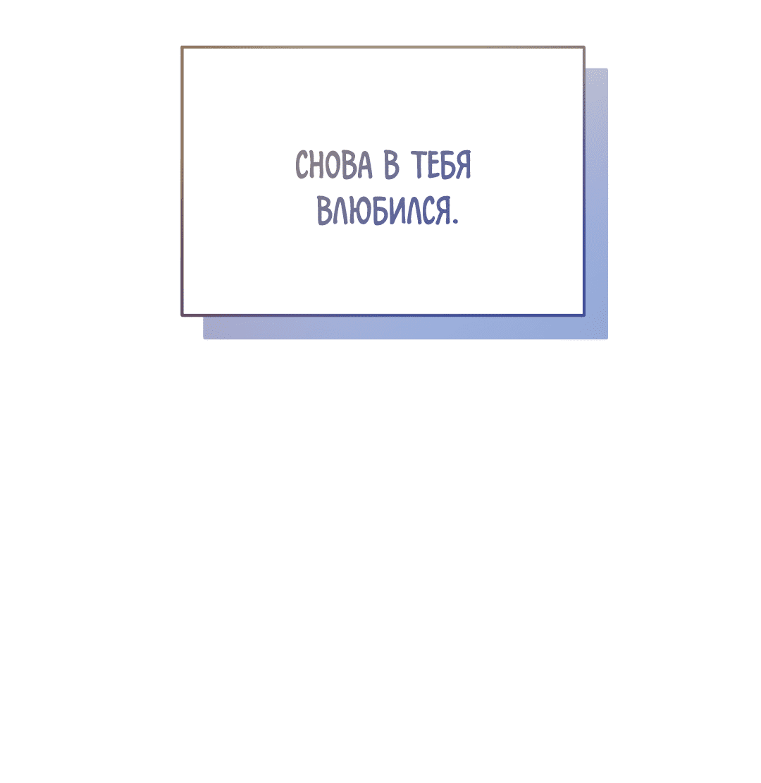 Манга Назад к - Глава 26 Страница 68