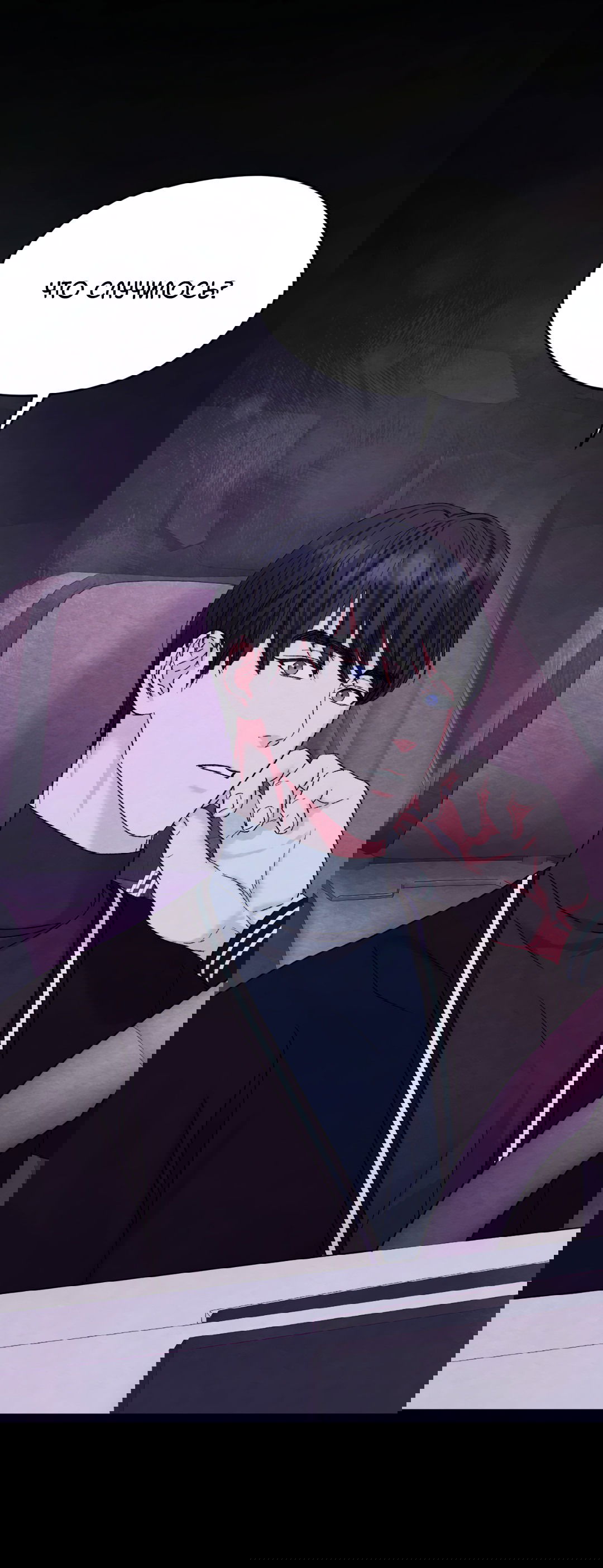 Манга Назад к - Глава 26 Страница 33