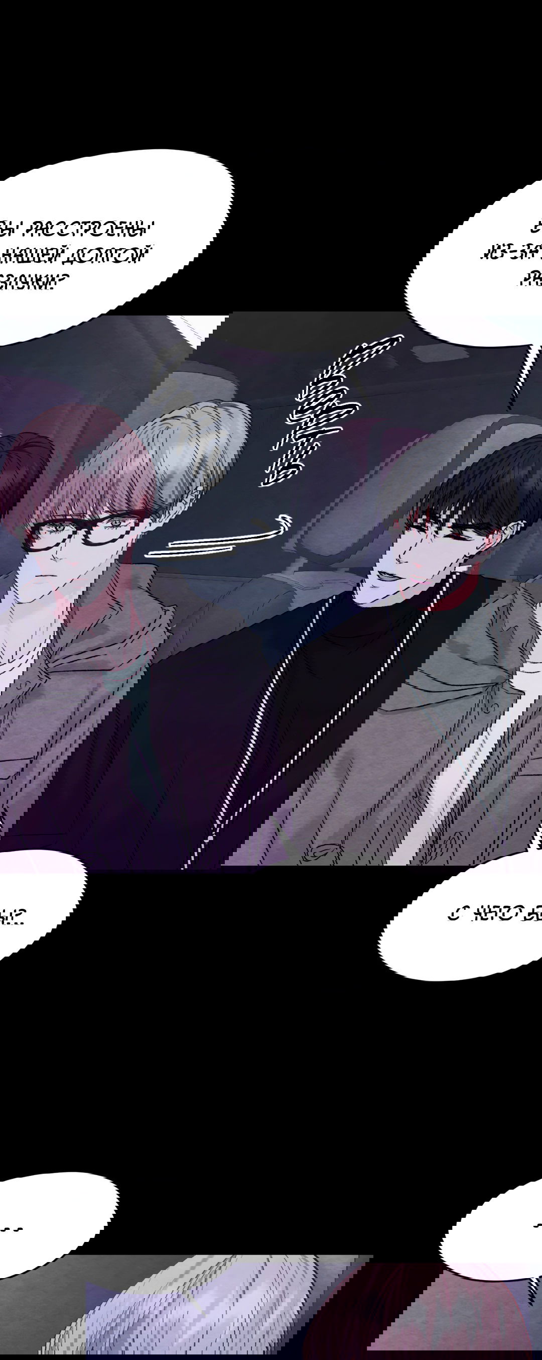 Манга Назад к - Глава 26 Страница 34