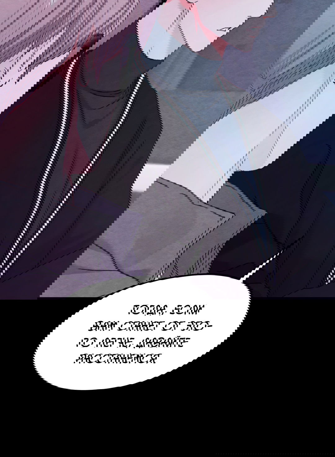 Манга Назад к - Глава 26 Страница 45