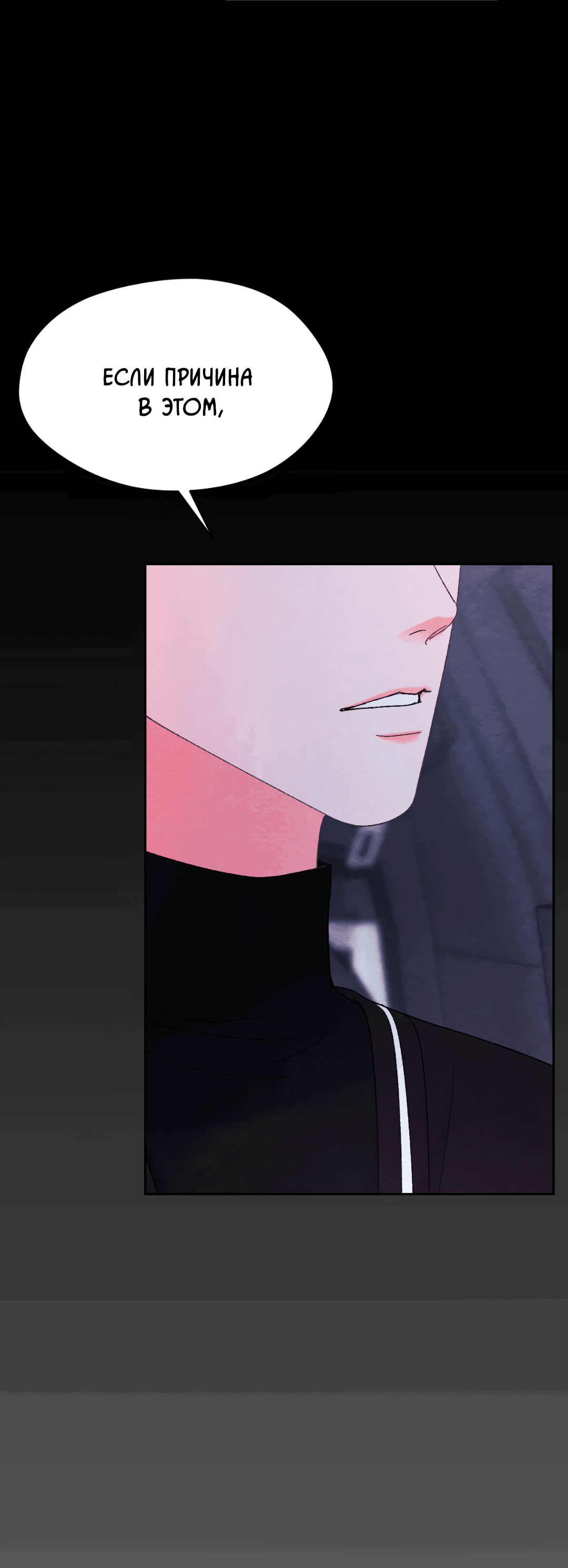 Манга Назад к - Глава 26 Страница 49