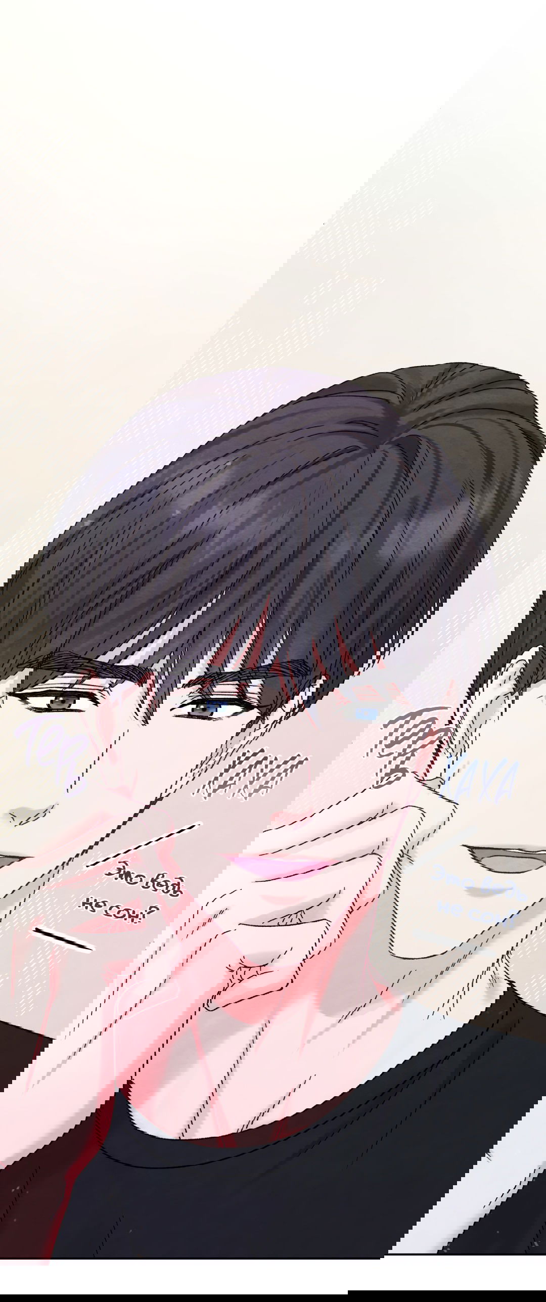 Манга Назад к - Глава 26 Страница 67