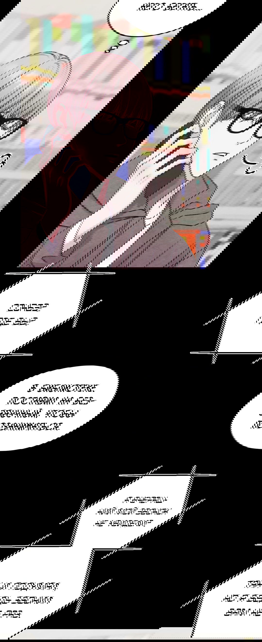 Манга Назад к - Глава 26 Страница 27