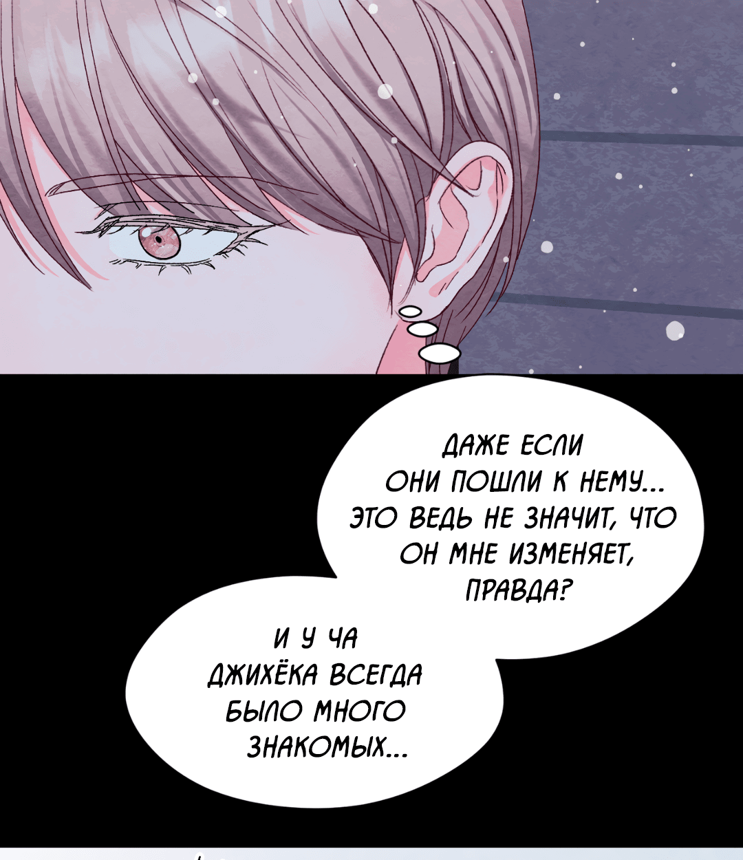 Манга Назад к - Глава 26 Страница 10