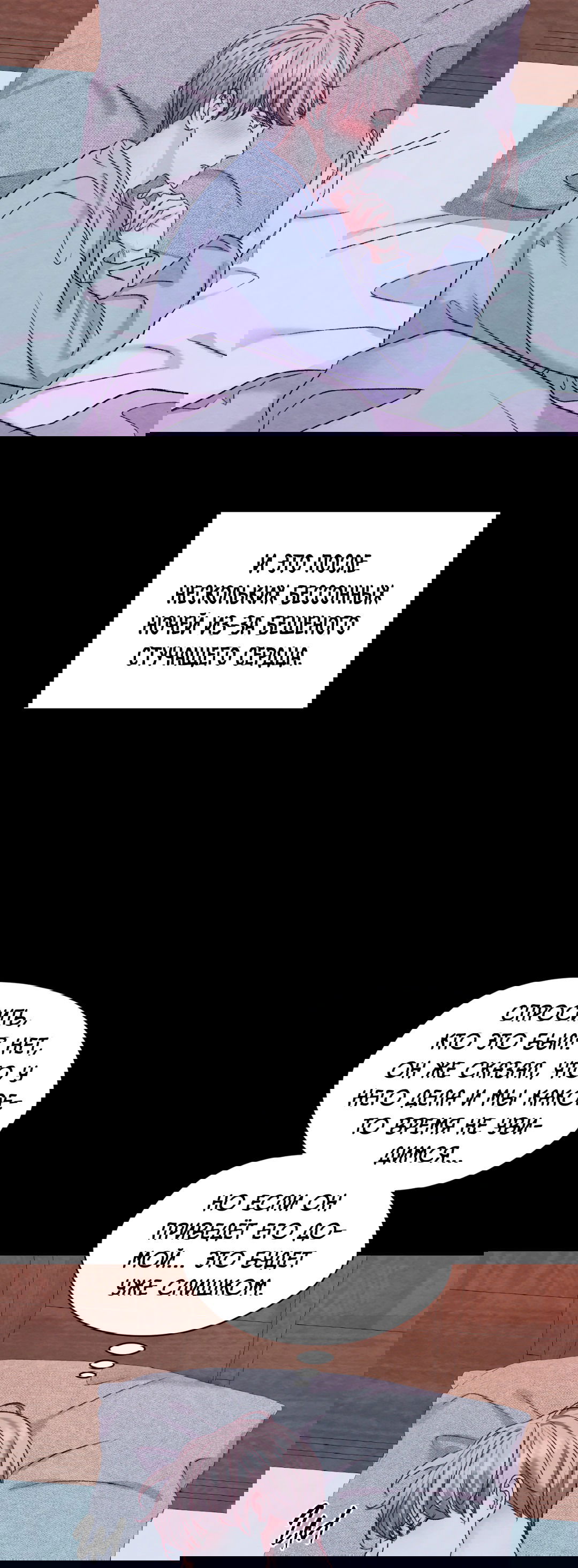 Манга Назад к - Глава 26 Страница 15