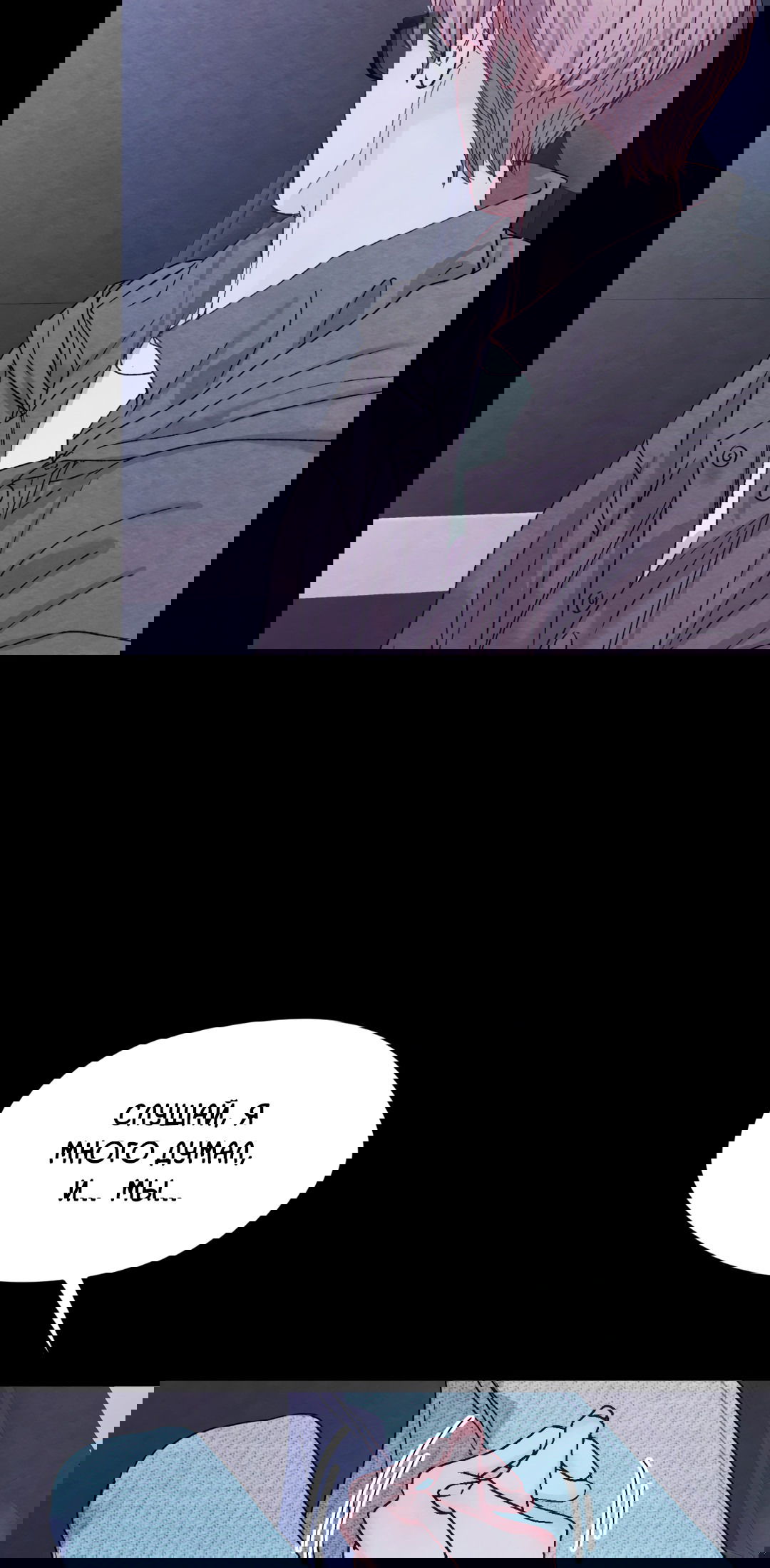 Манга Назад к - Глава 26 Страница 35