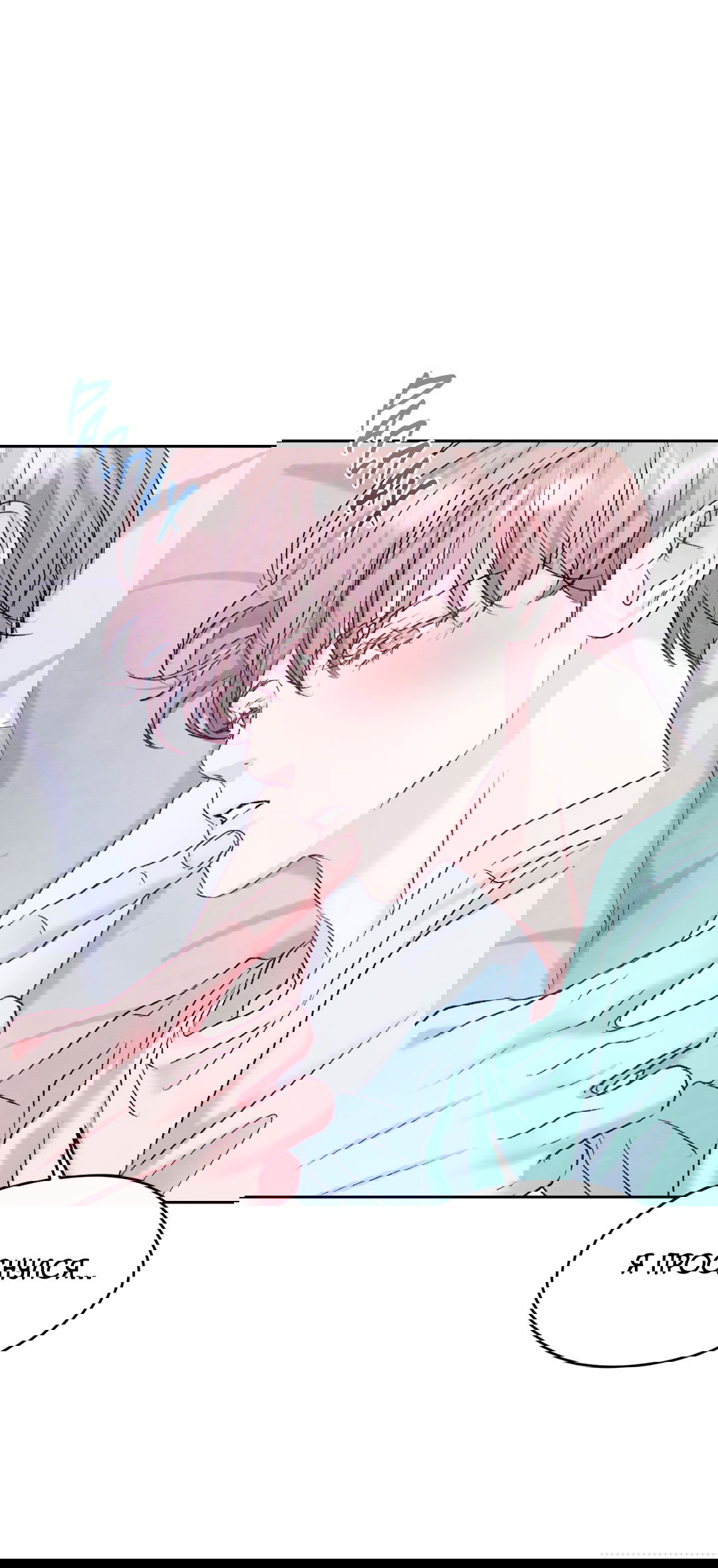 Манга Назад к - Глава 26 Страница 56