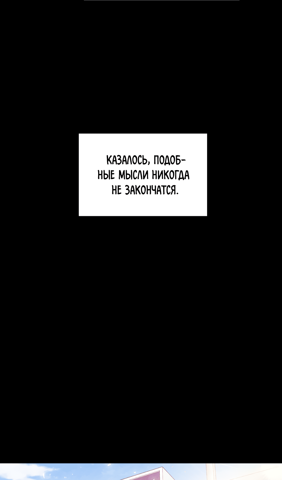 Манга Назад к - Глава 26 Страница 18