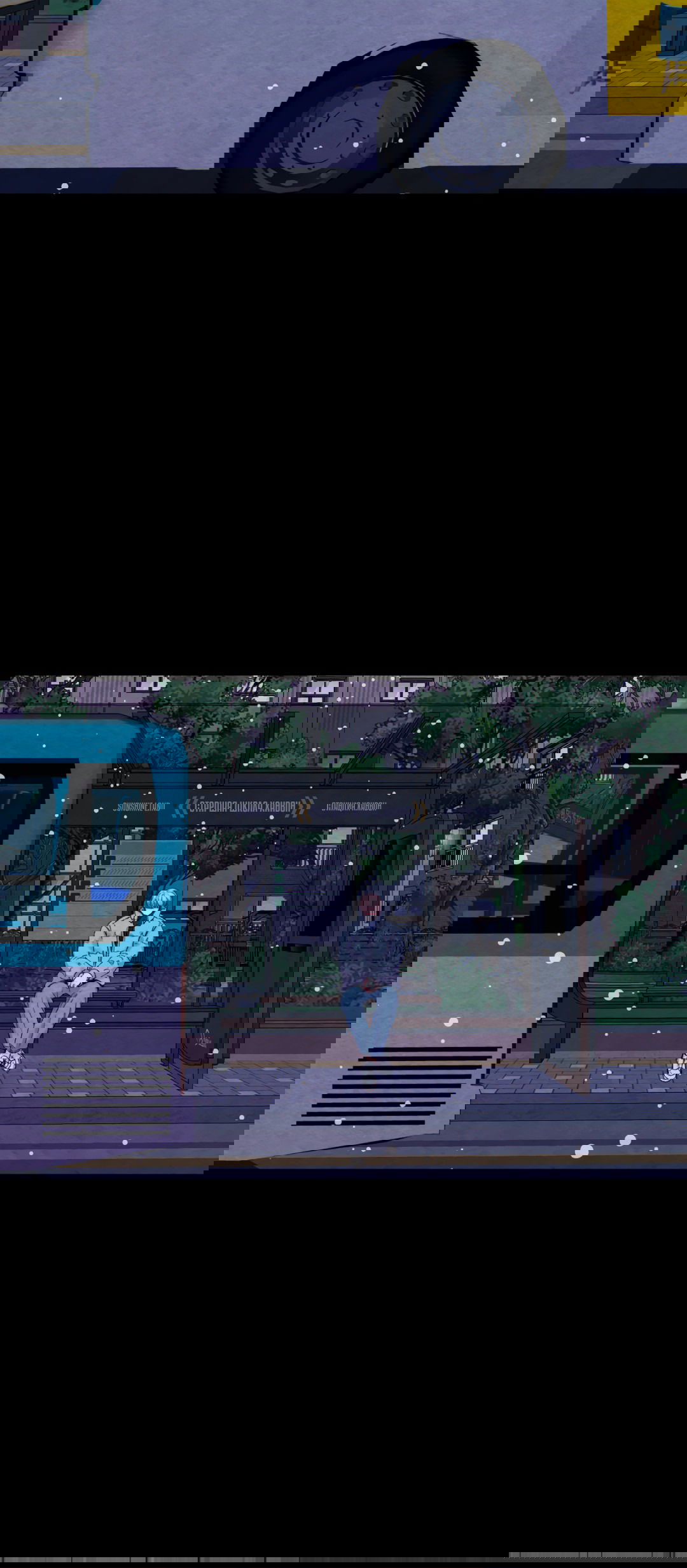 Манга Назад к - Глава 26 Страница 9