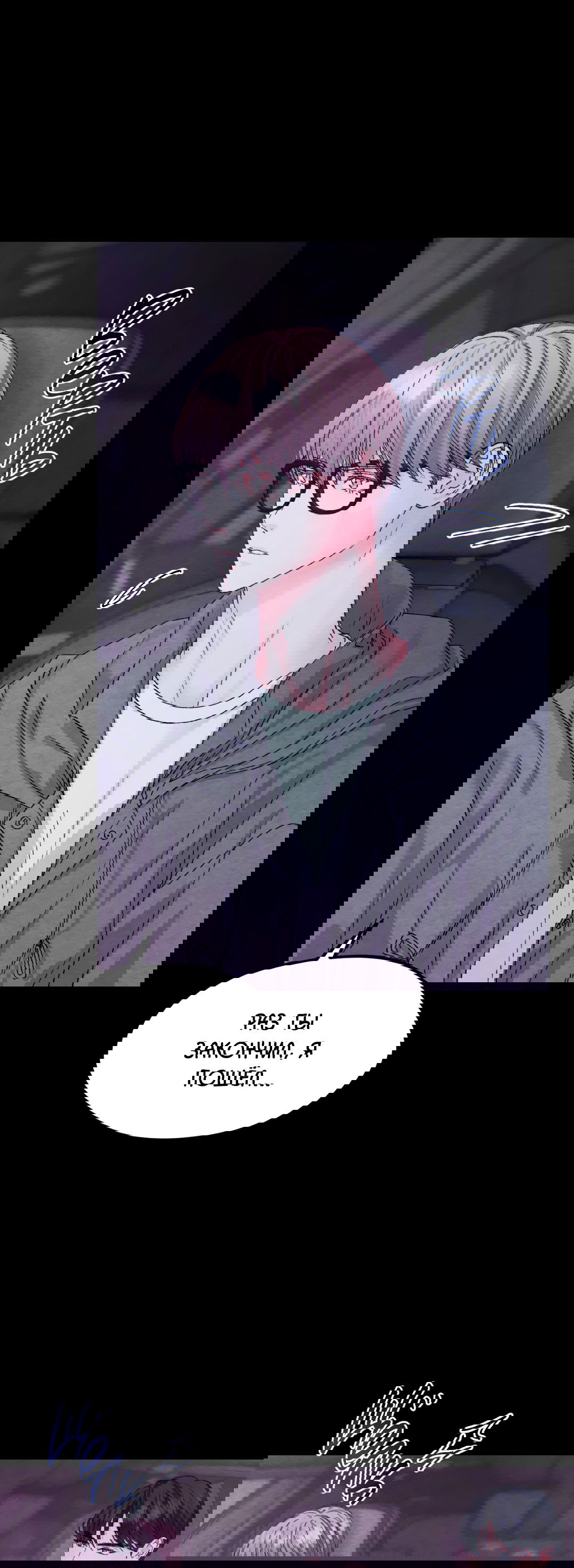 Манга Назад к - Глава 26 Страница 46