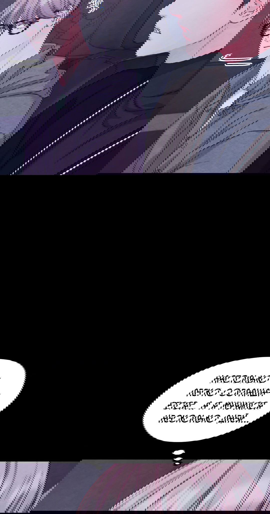 Манга Назад к - Глава 26 Страница 43