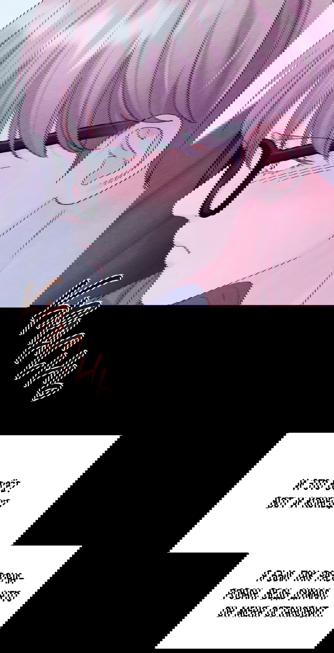 Манга Назад к - Глава 26 Страница 48