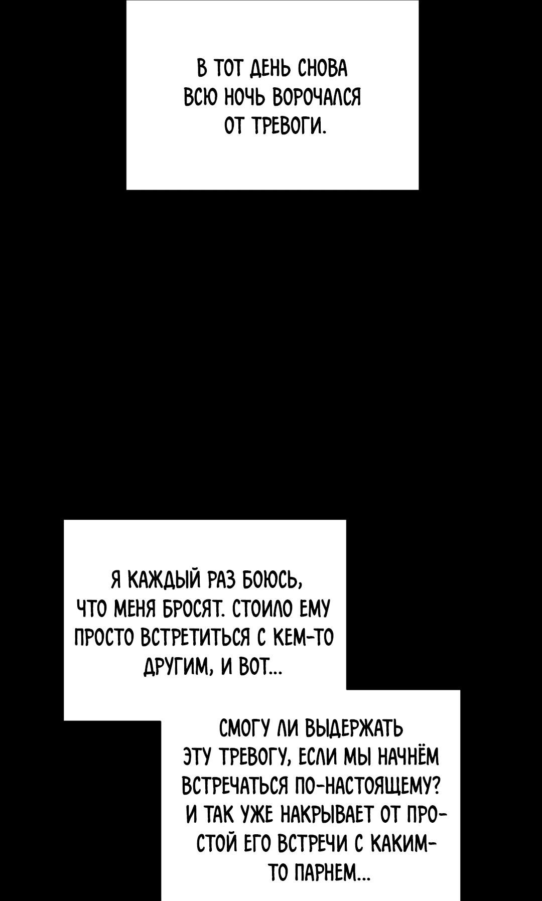 Манга Назад к - Глава 26 Страница 17