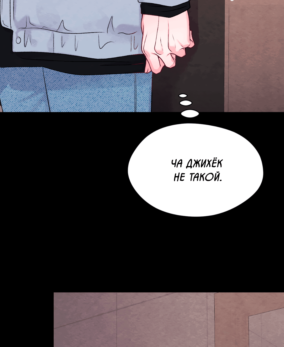 Манга Назад к - Глава 26 Страница 6