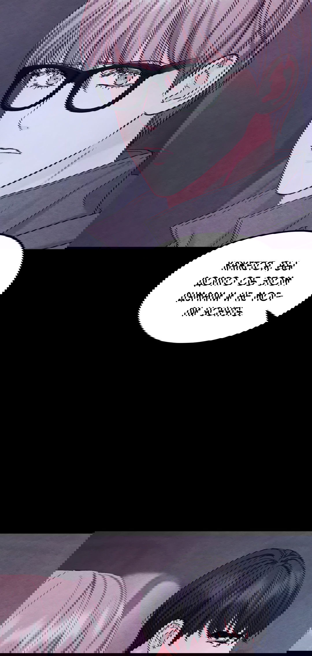 Манга Назад к - Глава 26 Страница 44