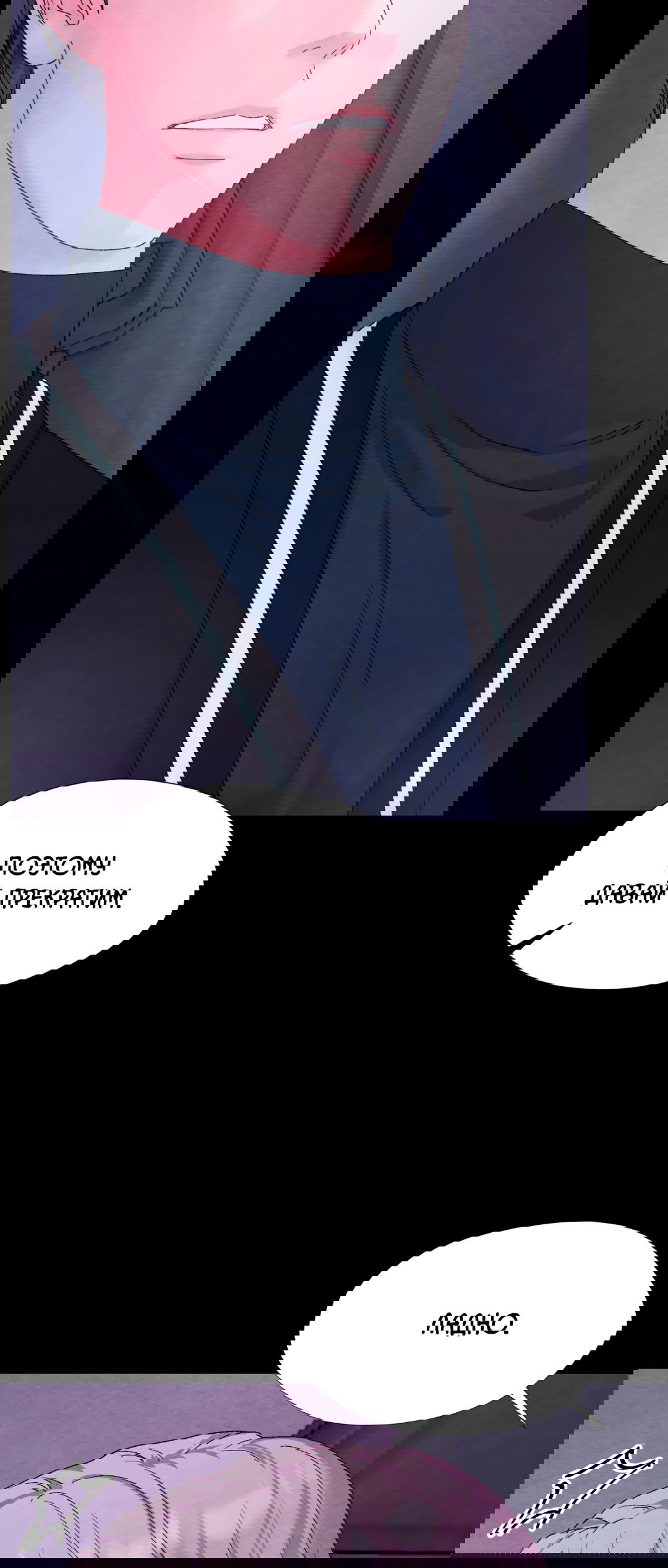 Манга Назад к - Глава 26 Страница 40