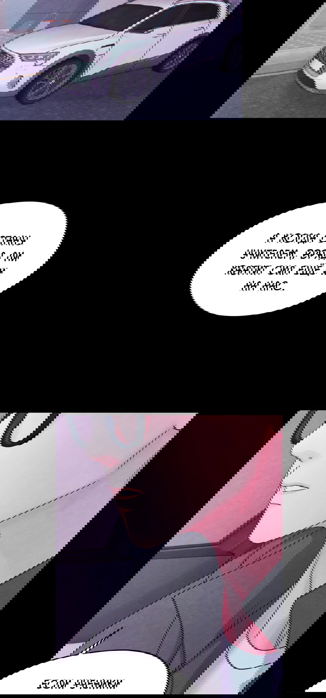 Манга Назад к - Глава 26 Страница 38