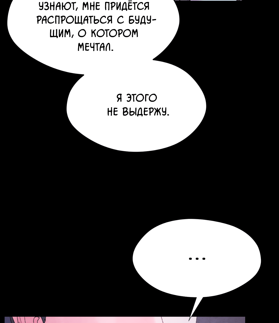 Манга Назад к - Глава 26 Страница 39