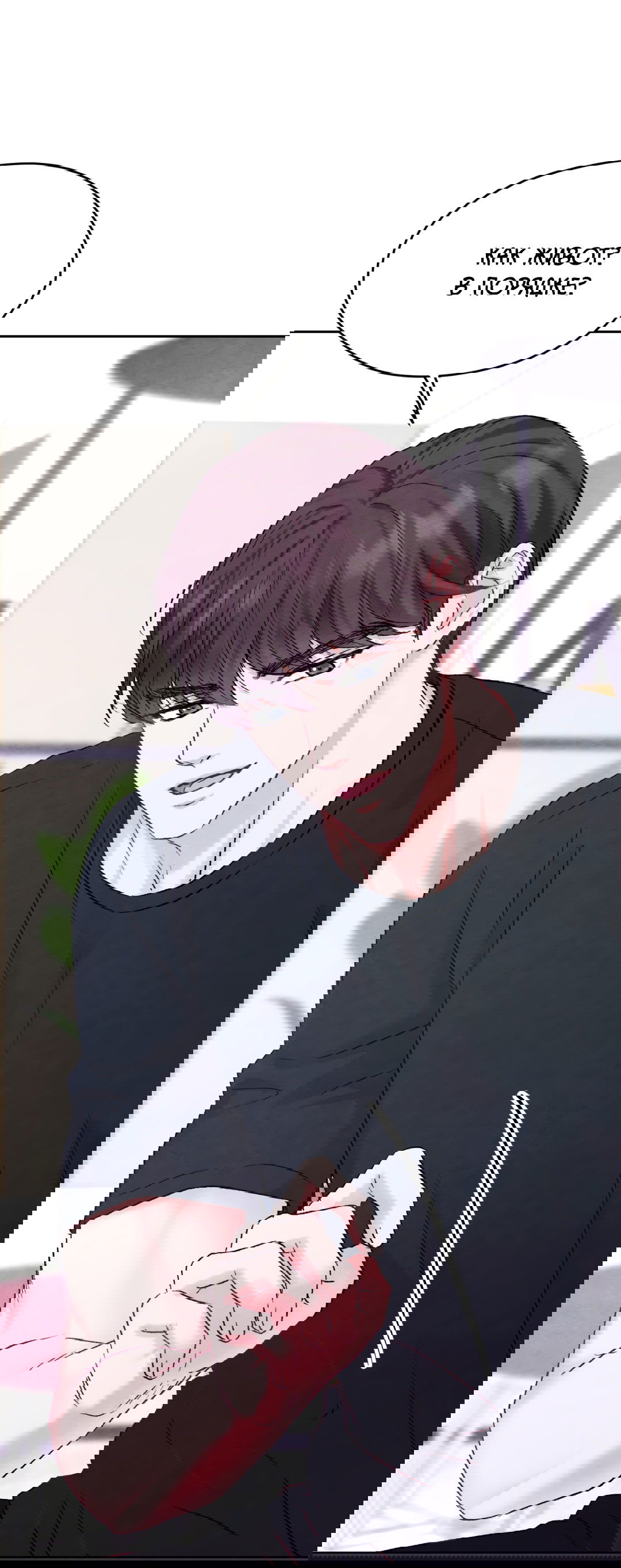 Манга Назад к - Глава 26 Страница 57