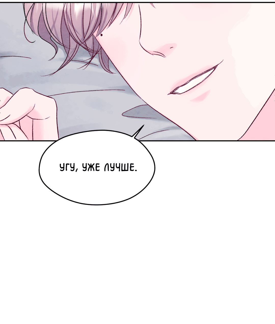 Манга Назад к - Глава 26 Страница 60