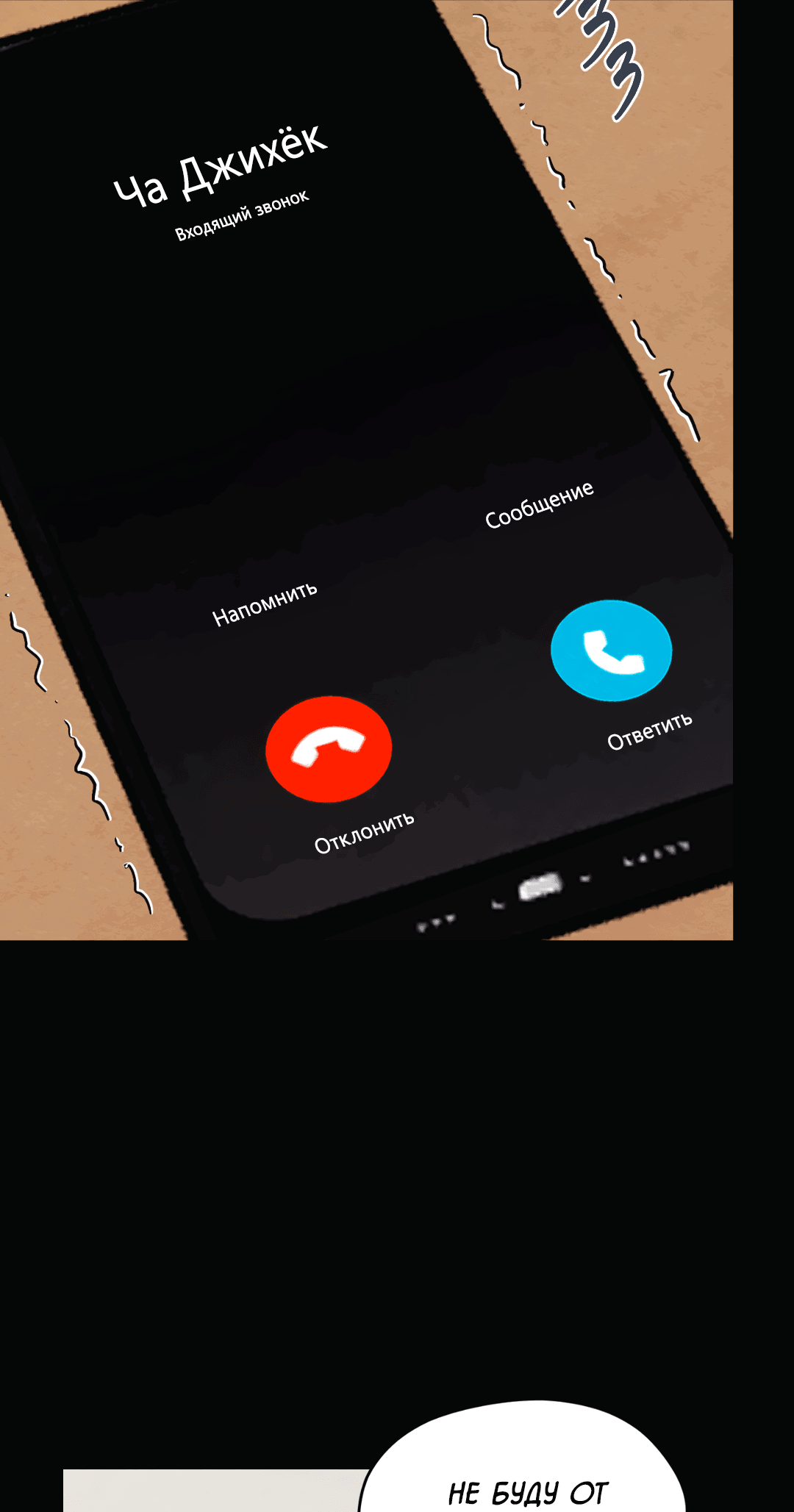 Манга Назад к - Глава 26 Страница 26