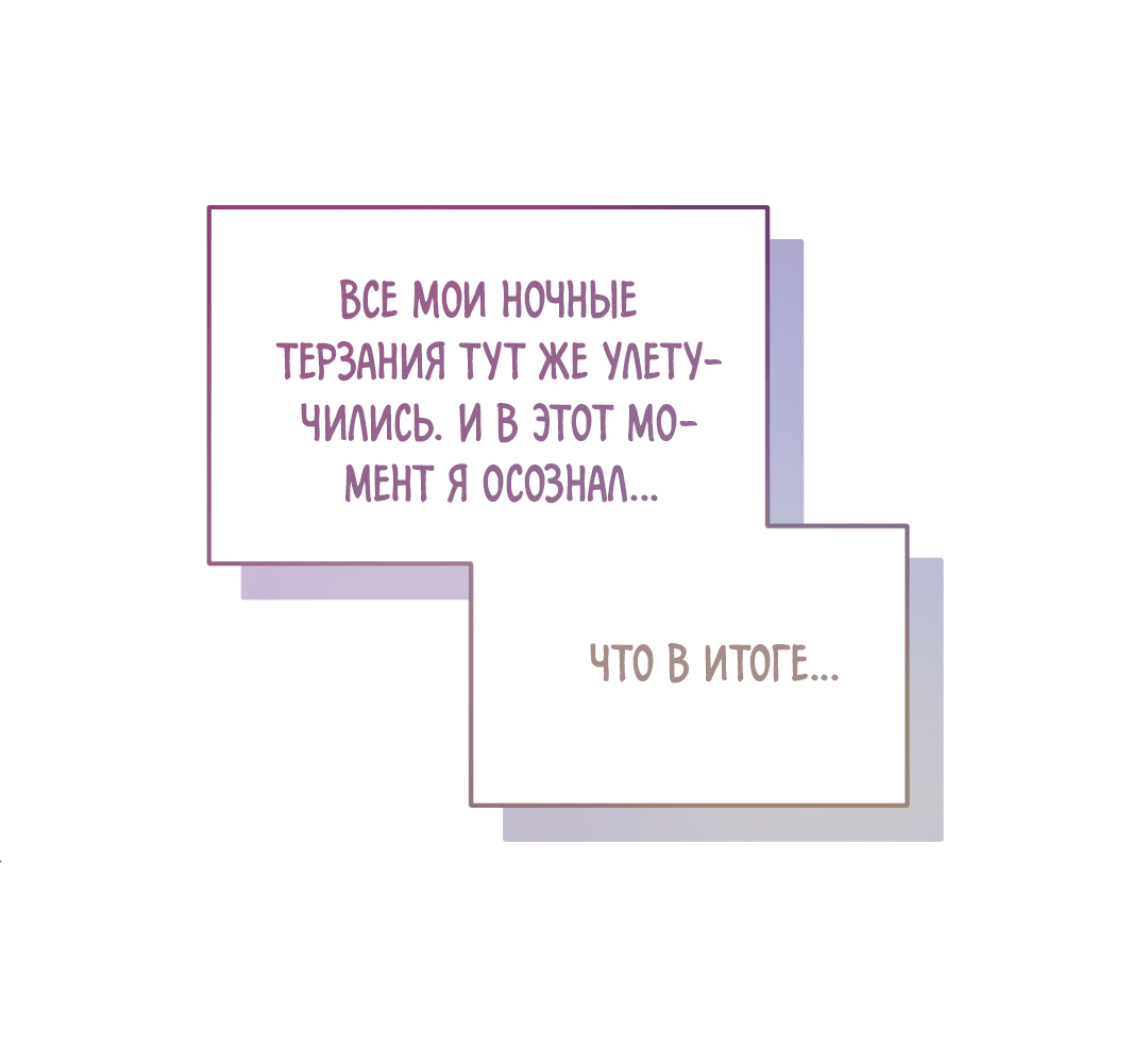 Манга Назад к - Глава 26 Страница 66