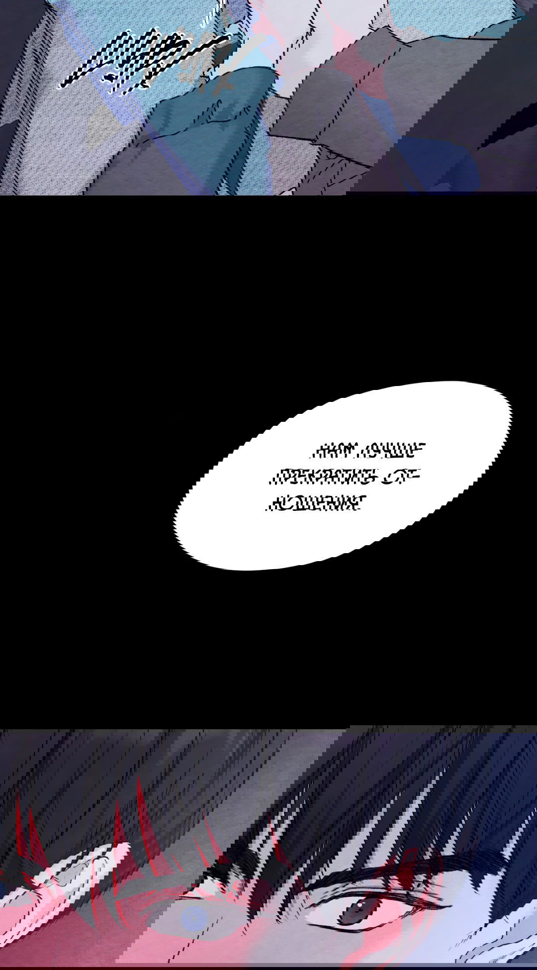 Манга Назад к - Глава 26 Страница 36