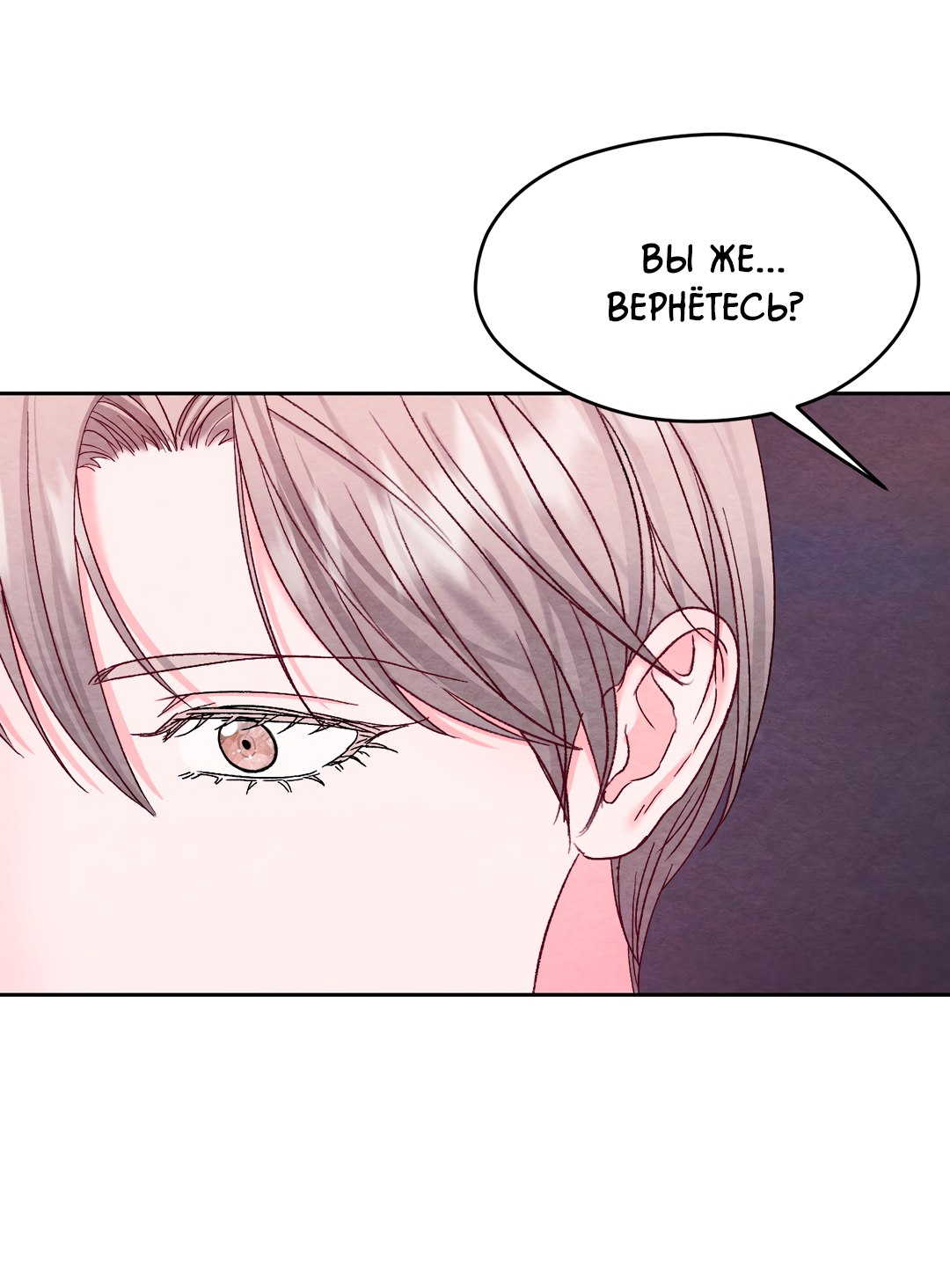 Манга Назад к - Глава 28 Страница 20