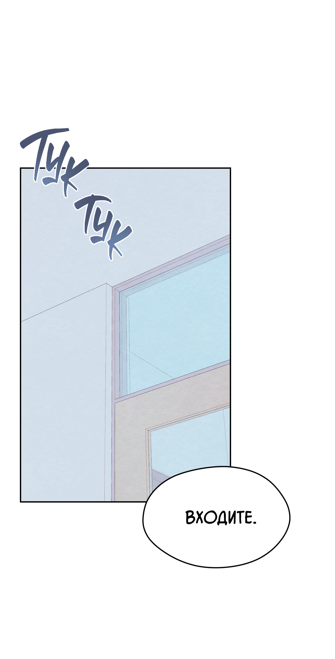 Манга Назад к - Глава 28 Страница 33