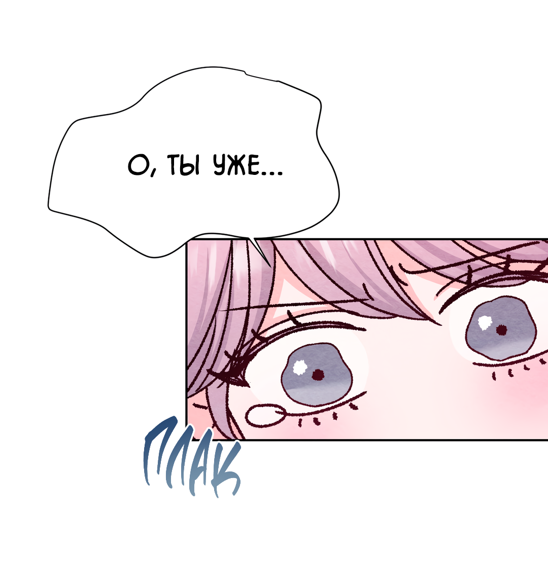 Манга Назад к - Глава 28 Страница 11