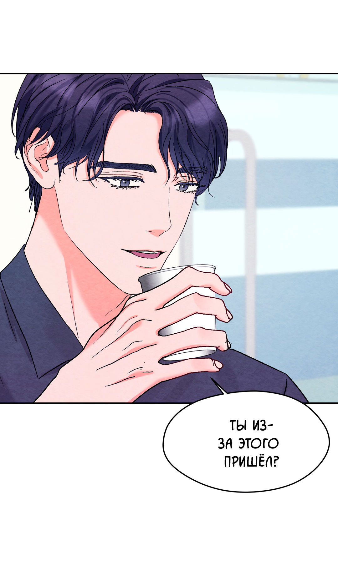 Манга Назад к - Глава 28 Страница 42