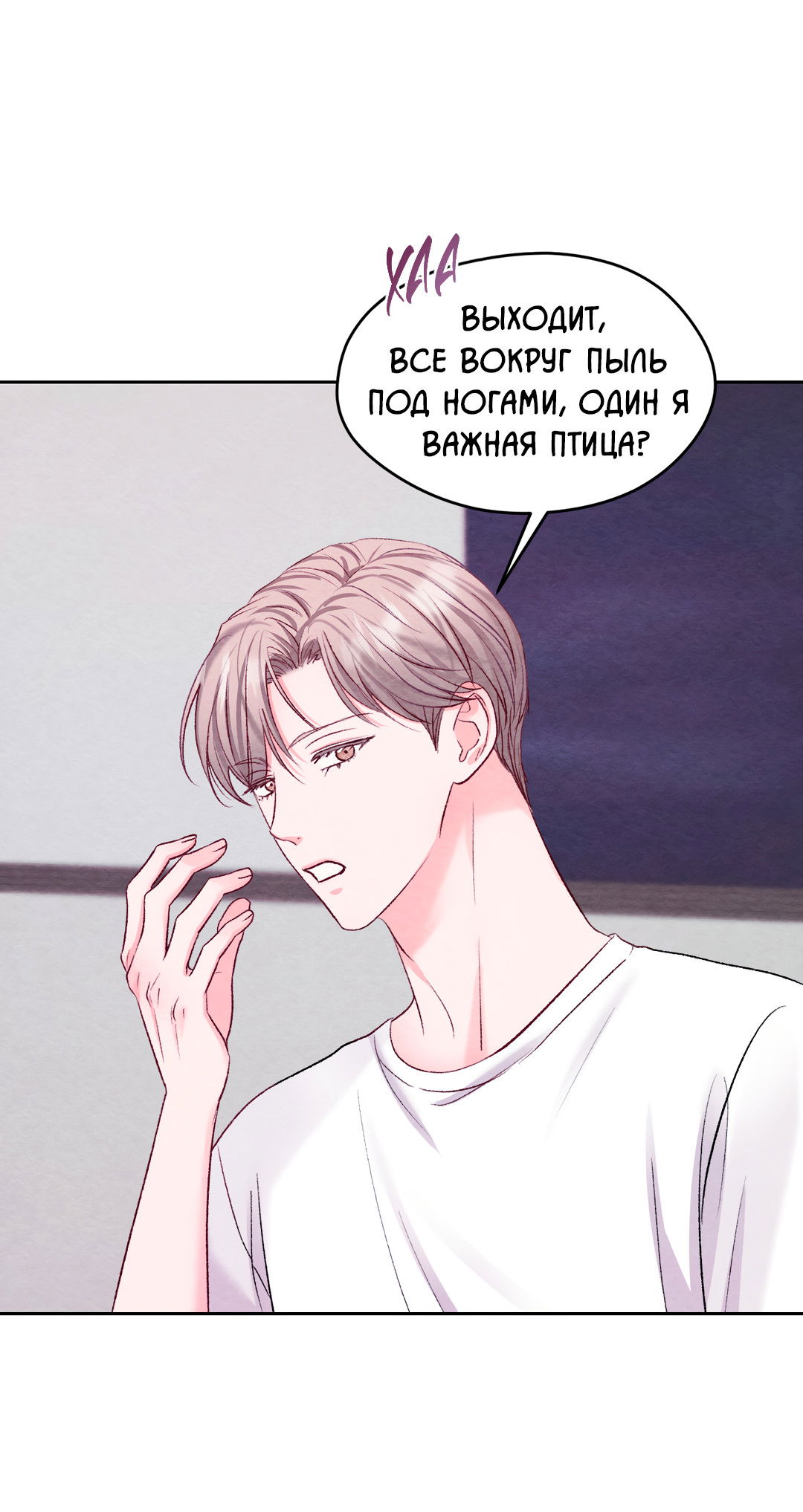 Манга Назад к - Глава 28 Страница 4