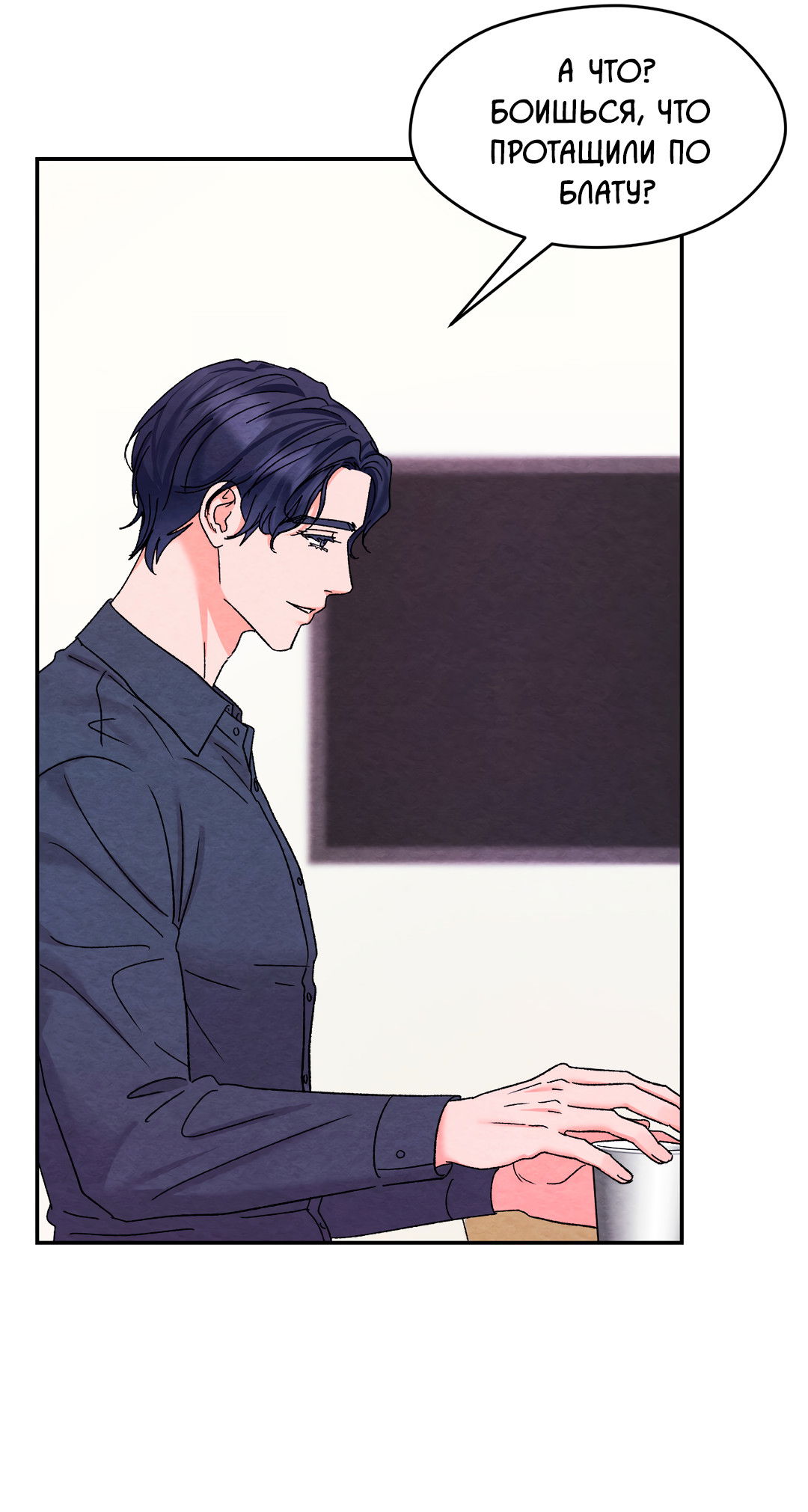 Манга Назад к - Глава 28 Страница 50