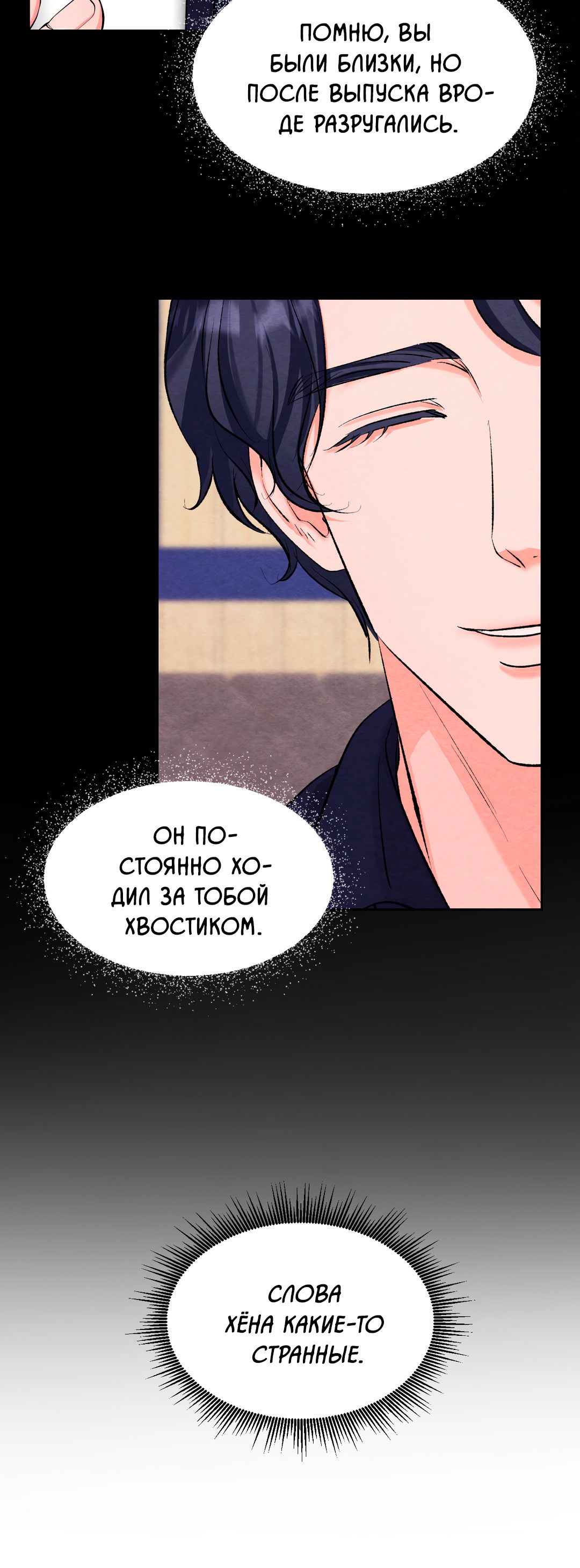 Манга Назад к - Глава 28 Страница 29