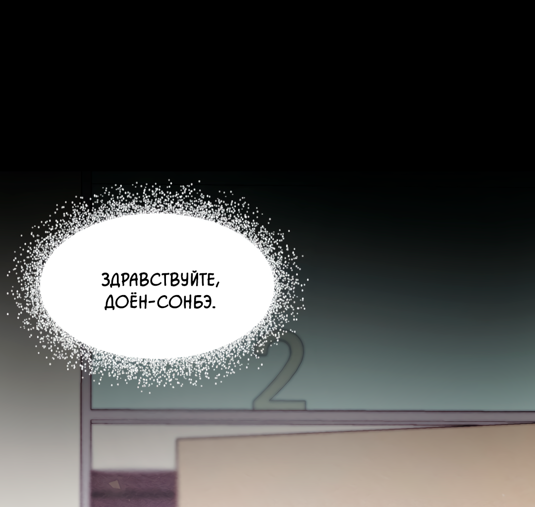 Манга Назад к - Глава 28 Страница 46