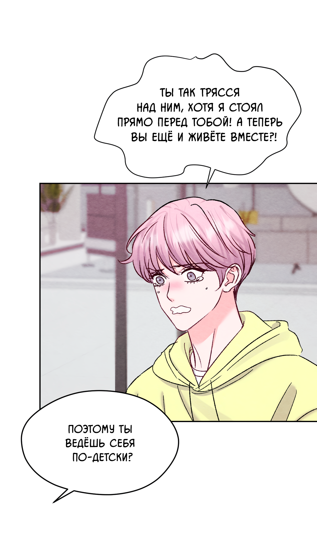 Манга Назад к - Глава 28 Страница 14