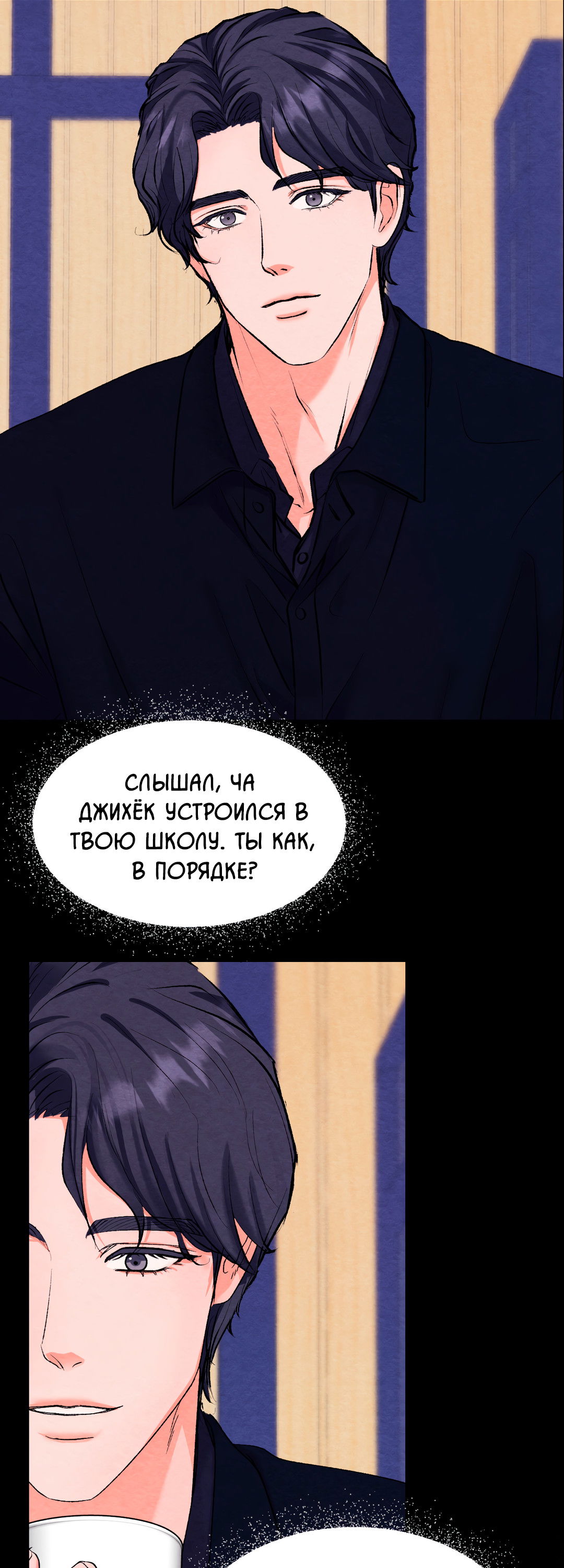 Манга Назад к - Глава 28 Страница 28