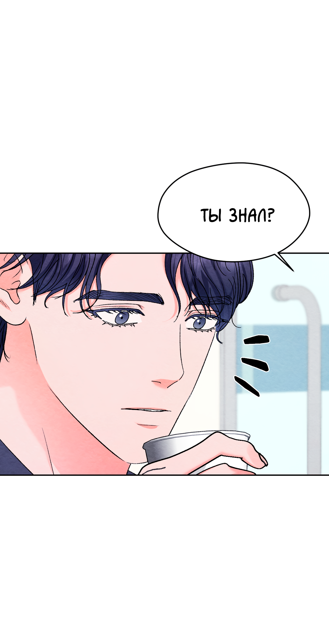 Манга Назад к - Глава 28 Страница 40