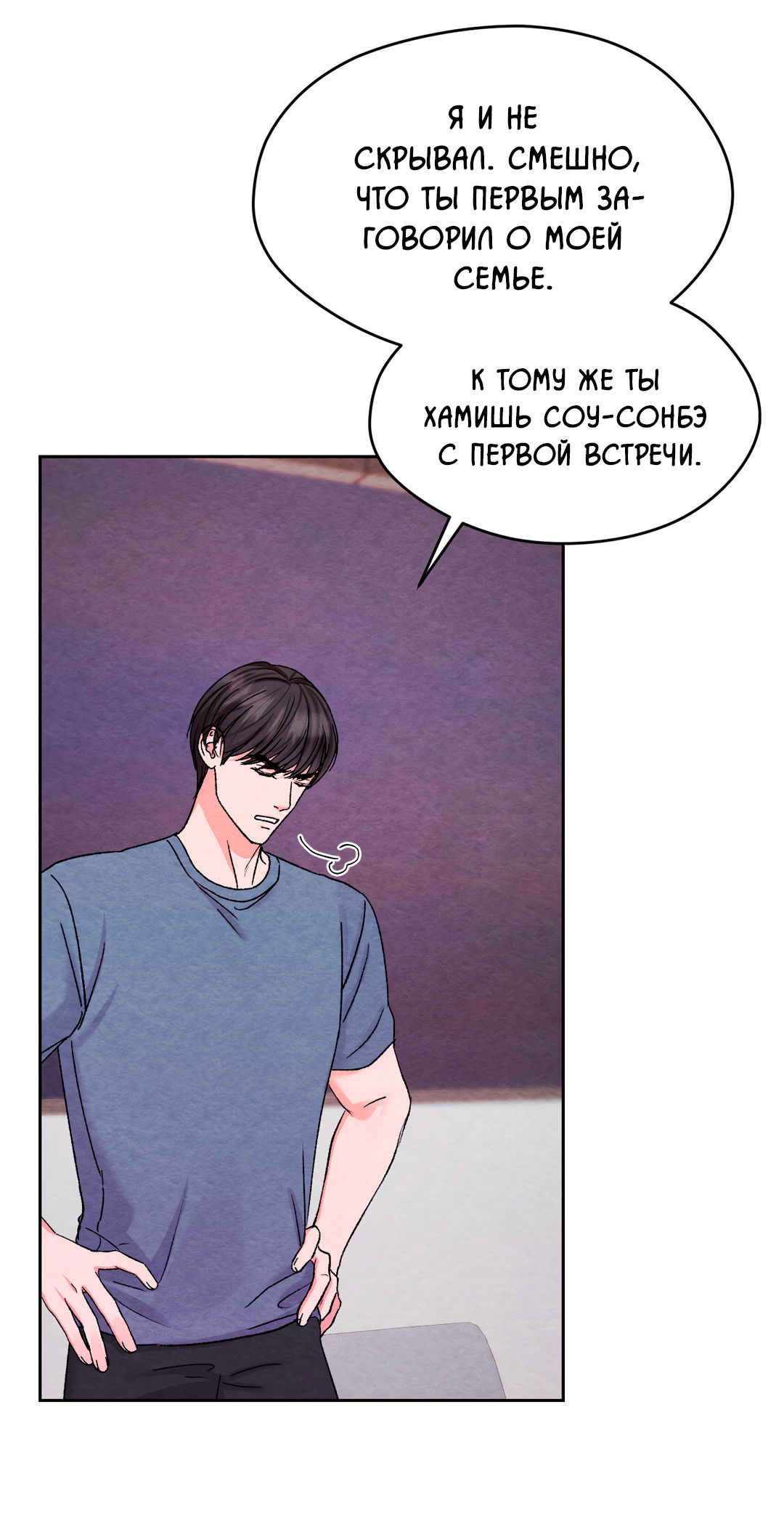 Манга Назад к - Глава 28 Страница 13