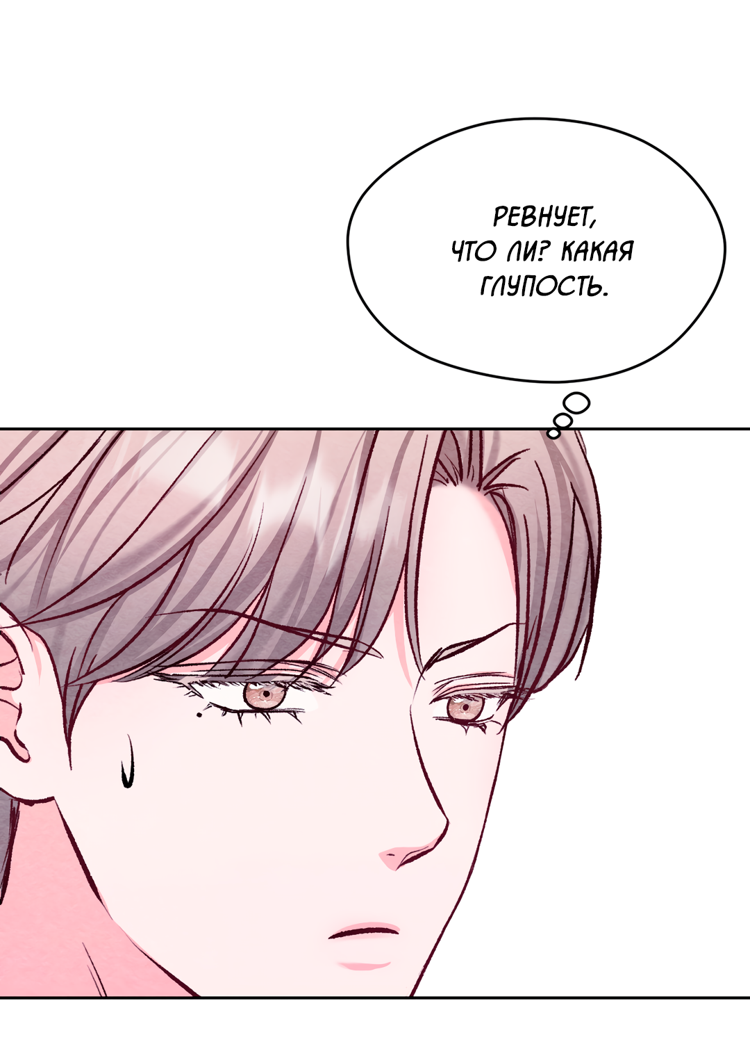 Манга Назад к - Глава 28 Страница 15