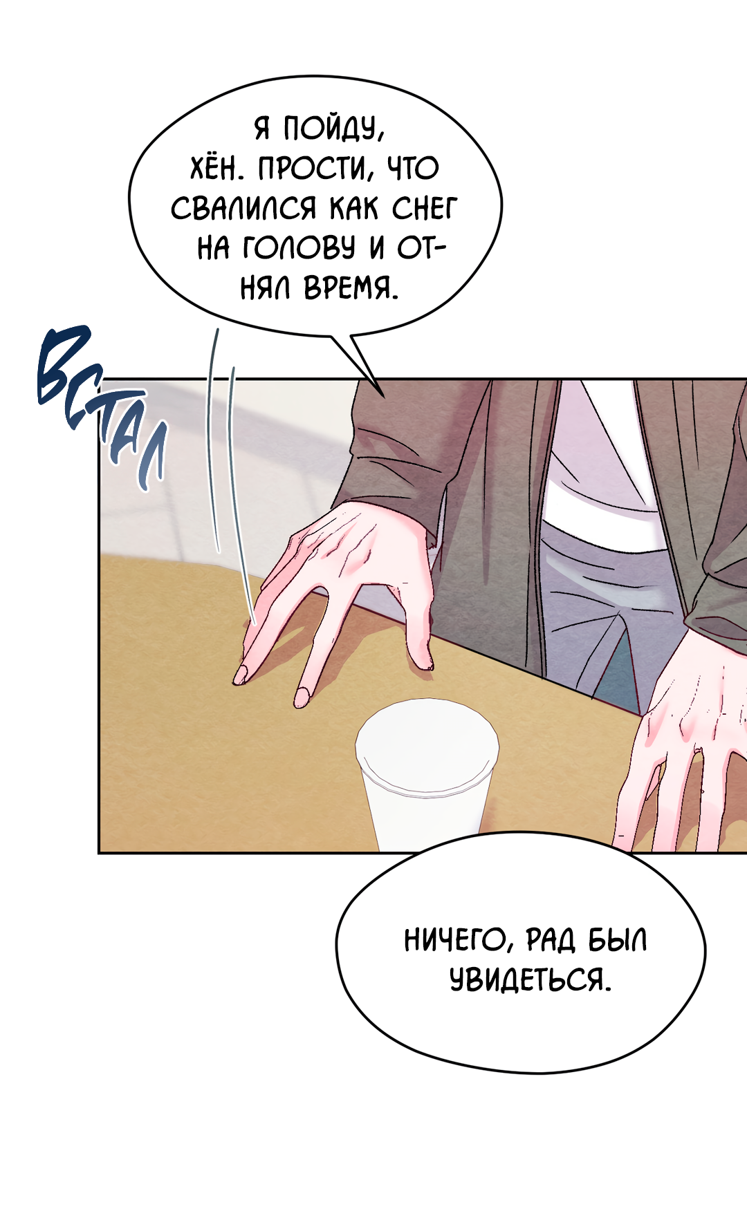 Манга Назад к - Глава 28 Страница 55