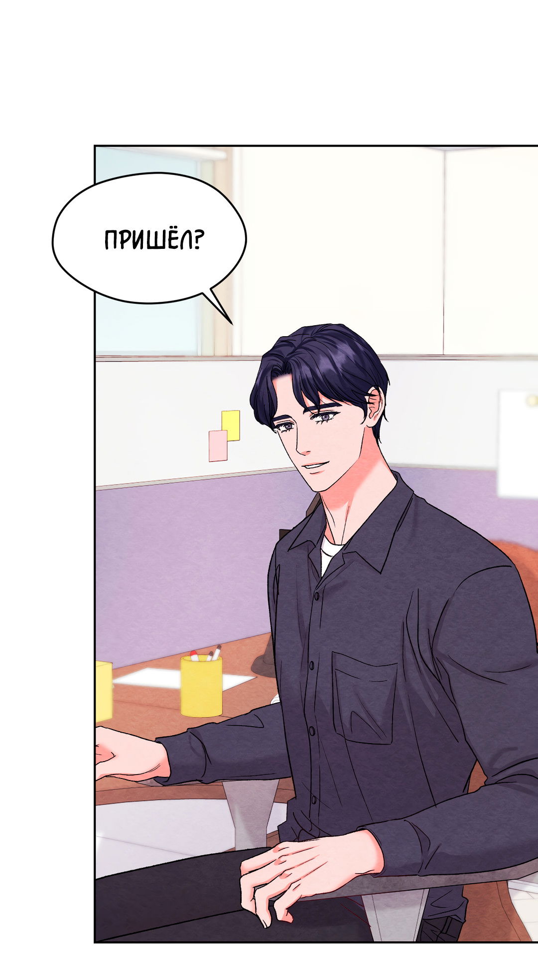 Манга Назад к - Глава 28 Страница 34