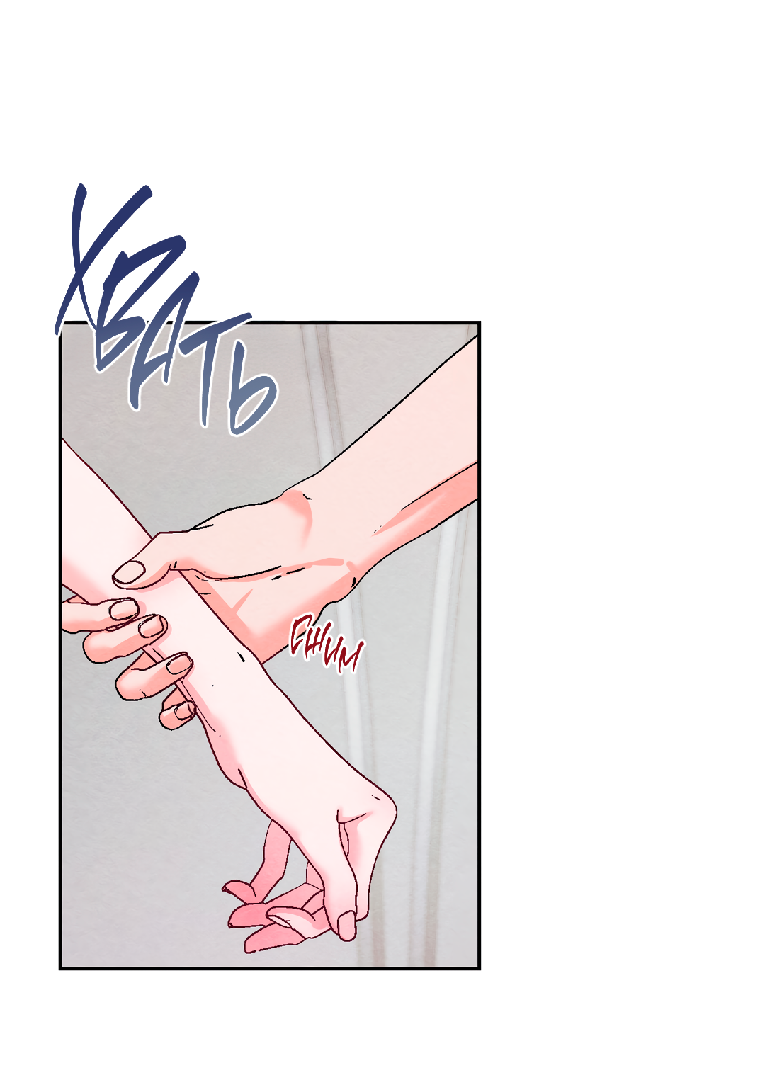 Манга Назад к - Глава 28 Страница 19