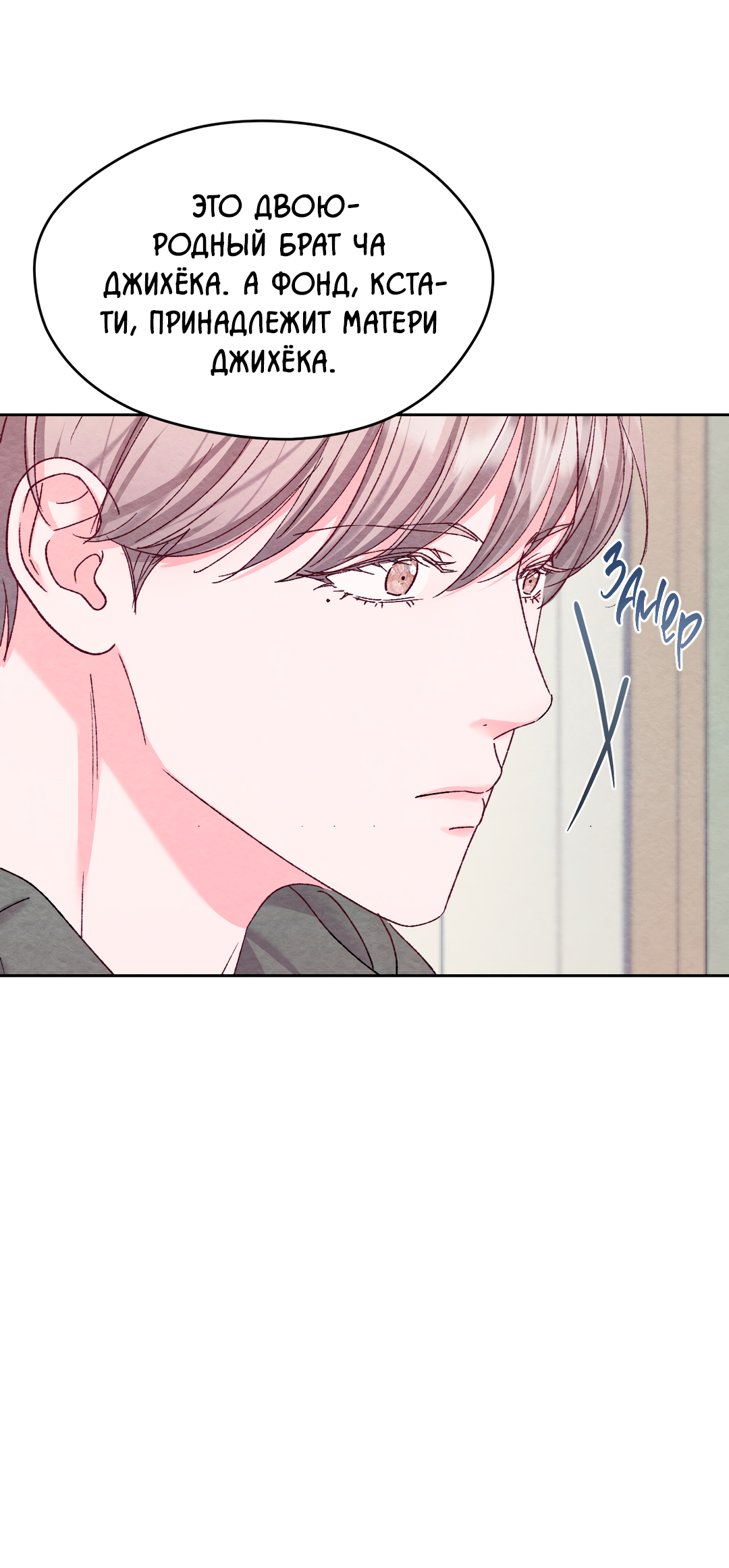 Манга Назад к - Глава 28 Страница 58