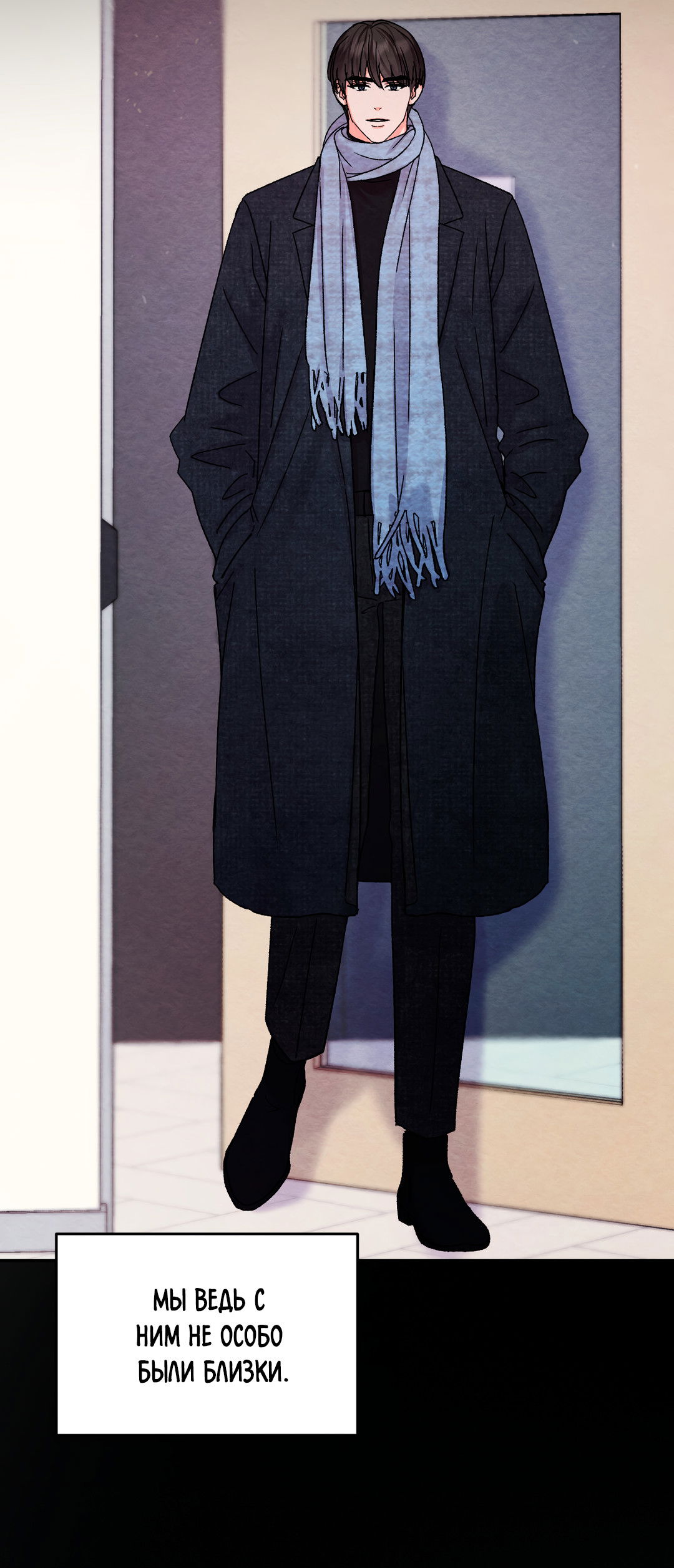 Манга Назад к - Глава 28 Страница 47