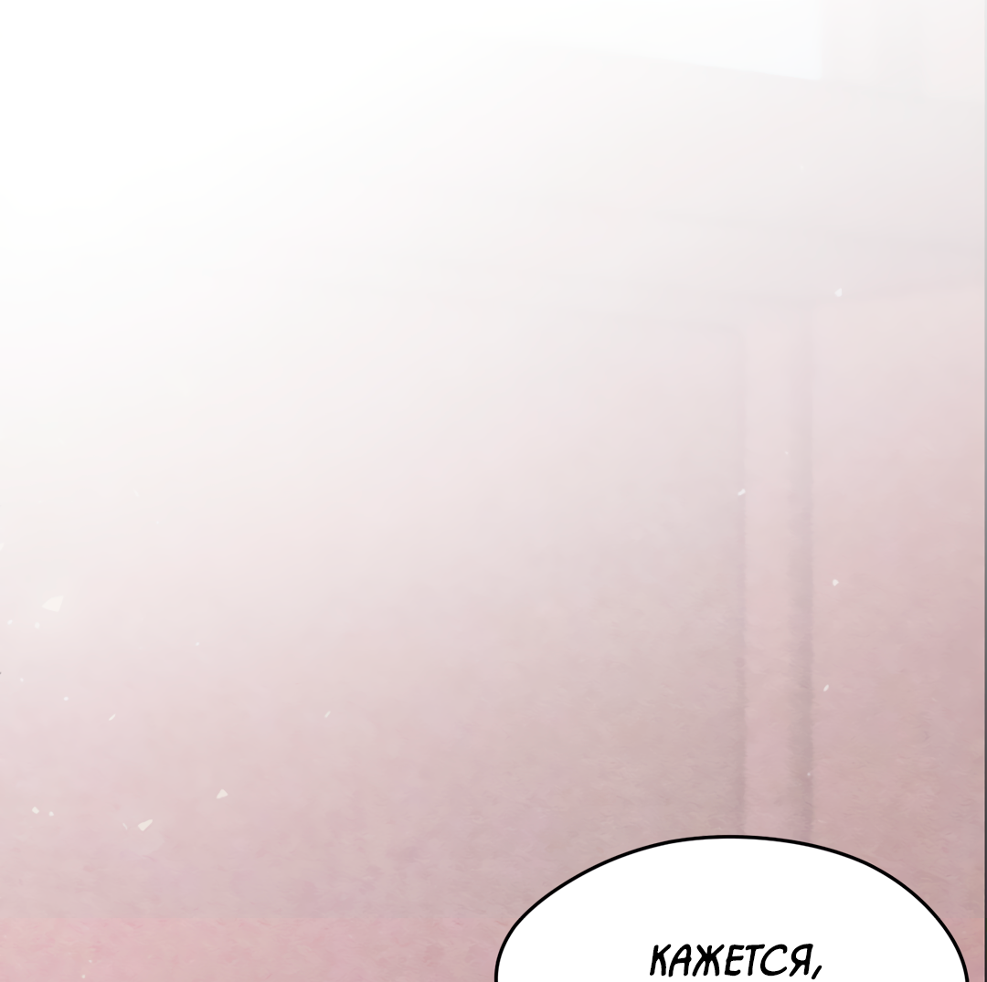 Манга Назад к - Глава 28 Страница 65