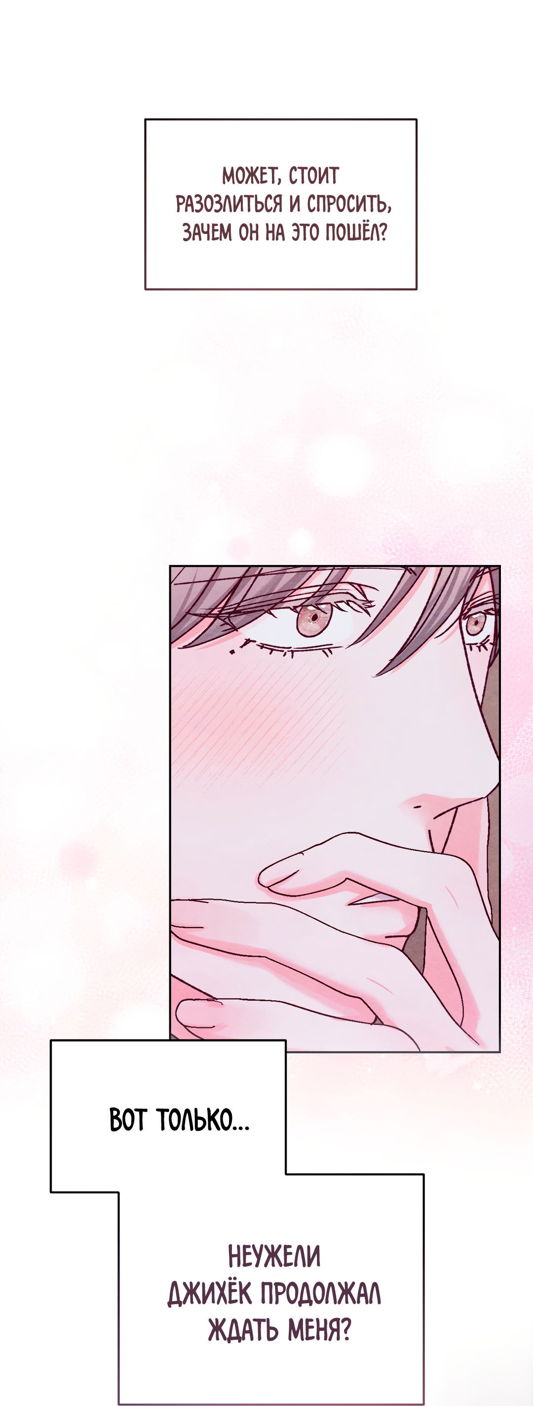 Манга Назад к - Глава 28 Страница 64