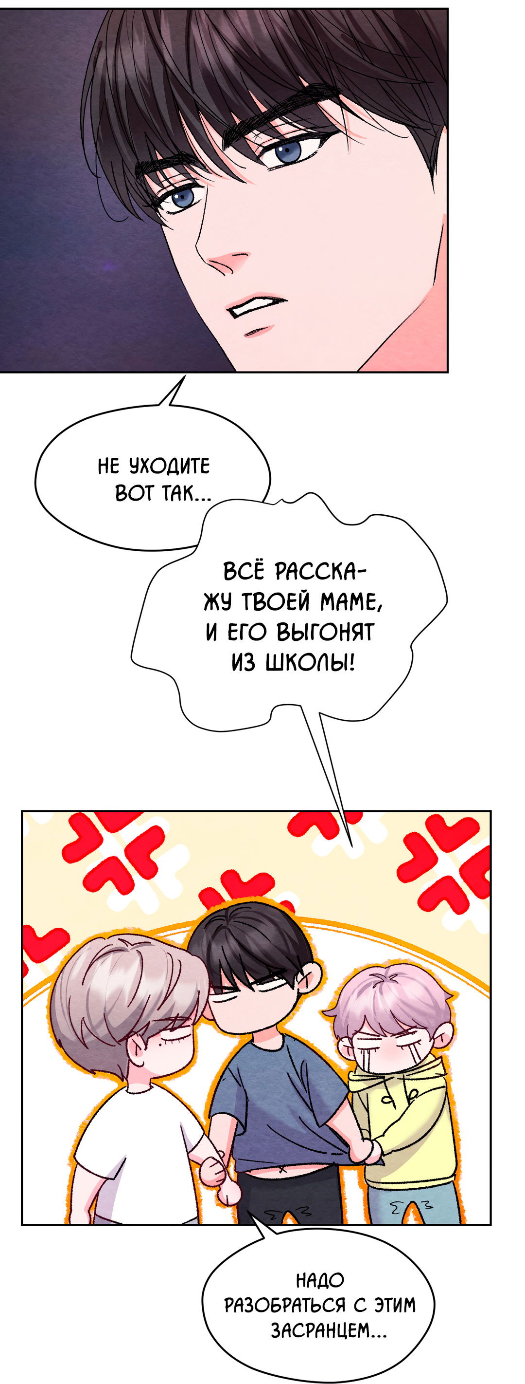 Манга Назад к - Глава 28 Страница 22