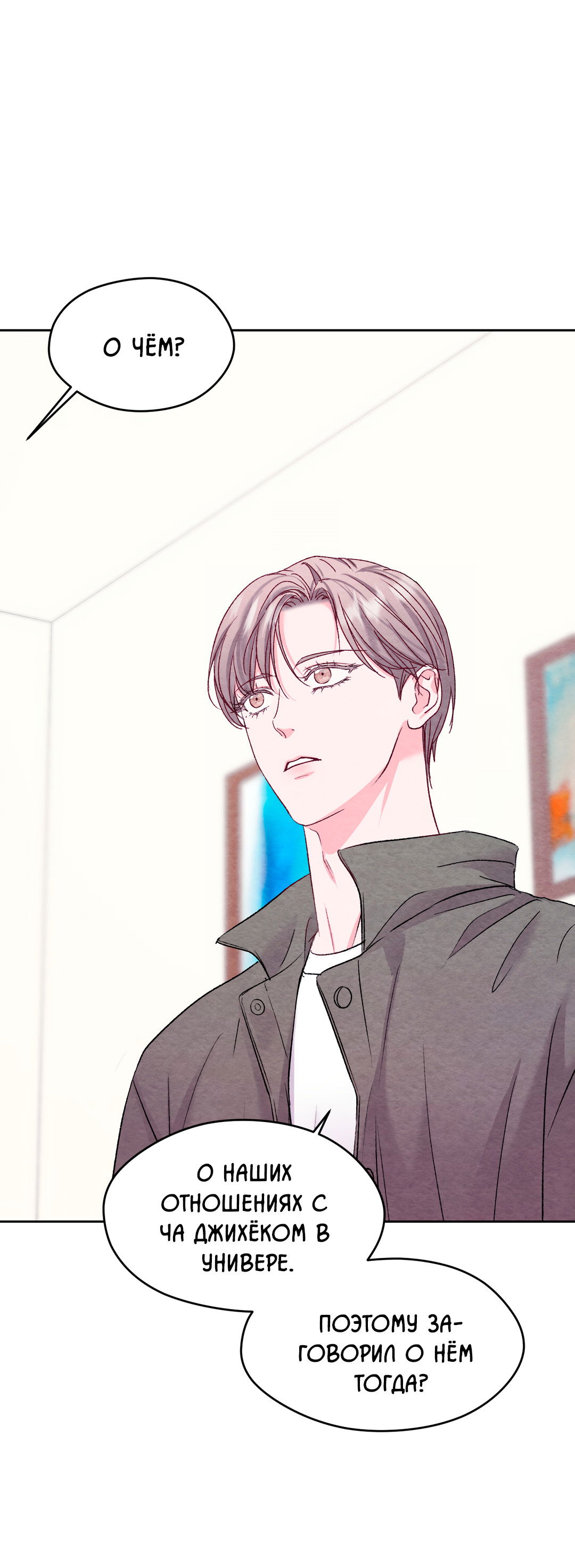 Манга Назад к - Глава 28 Страница 41