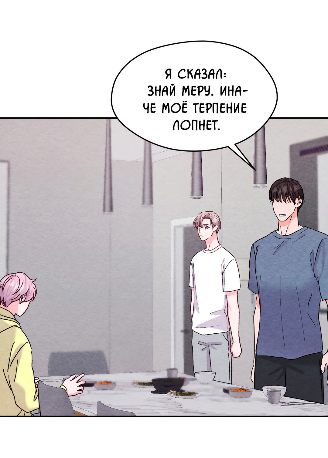 Манга Назад к - Глава 28 Страница 10